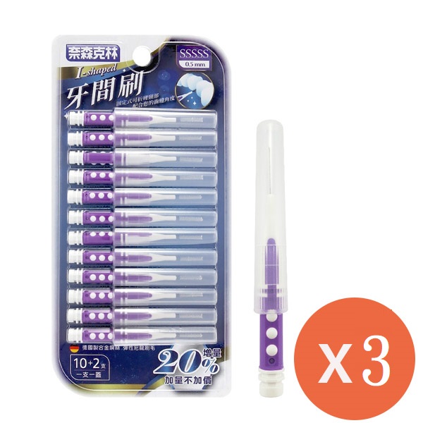 奈森克林 I型牙間刷(12入/卡) 5S-*3盒
