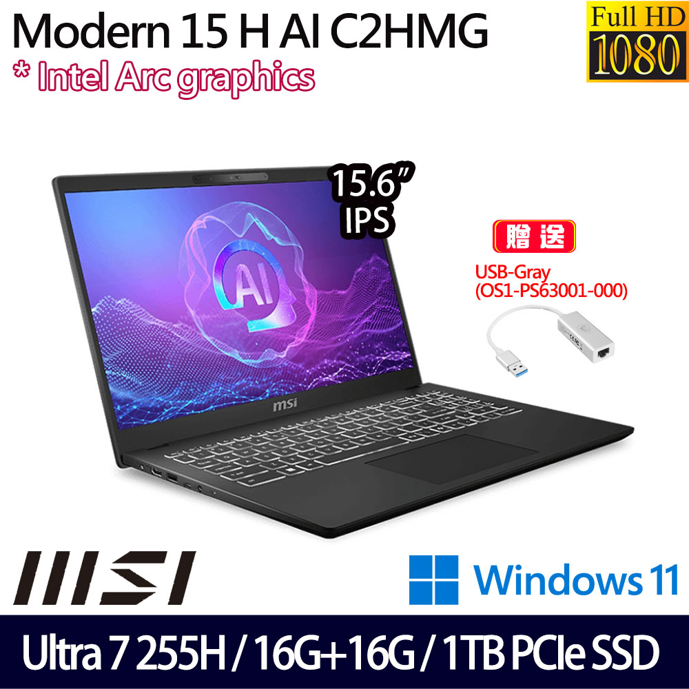 《MSI 微星》Modern 15 H AI C2HMG-206TW(15.6吋FHD/Ultra 7 255H/16G+16G/1TB/Win11/二年保)