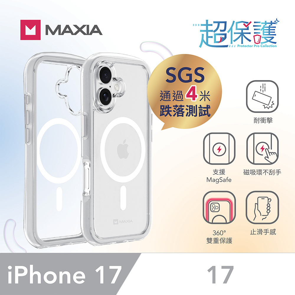 【MAXIA】 iPhone 17耐衝擊Air MAX磁吸保護殼-晶透明(支援MagSafe)