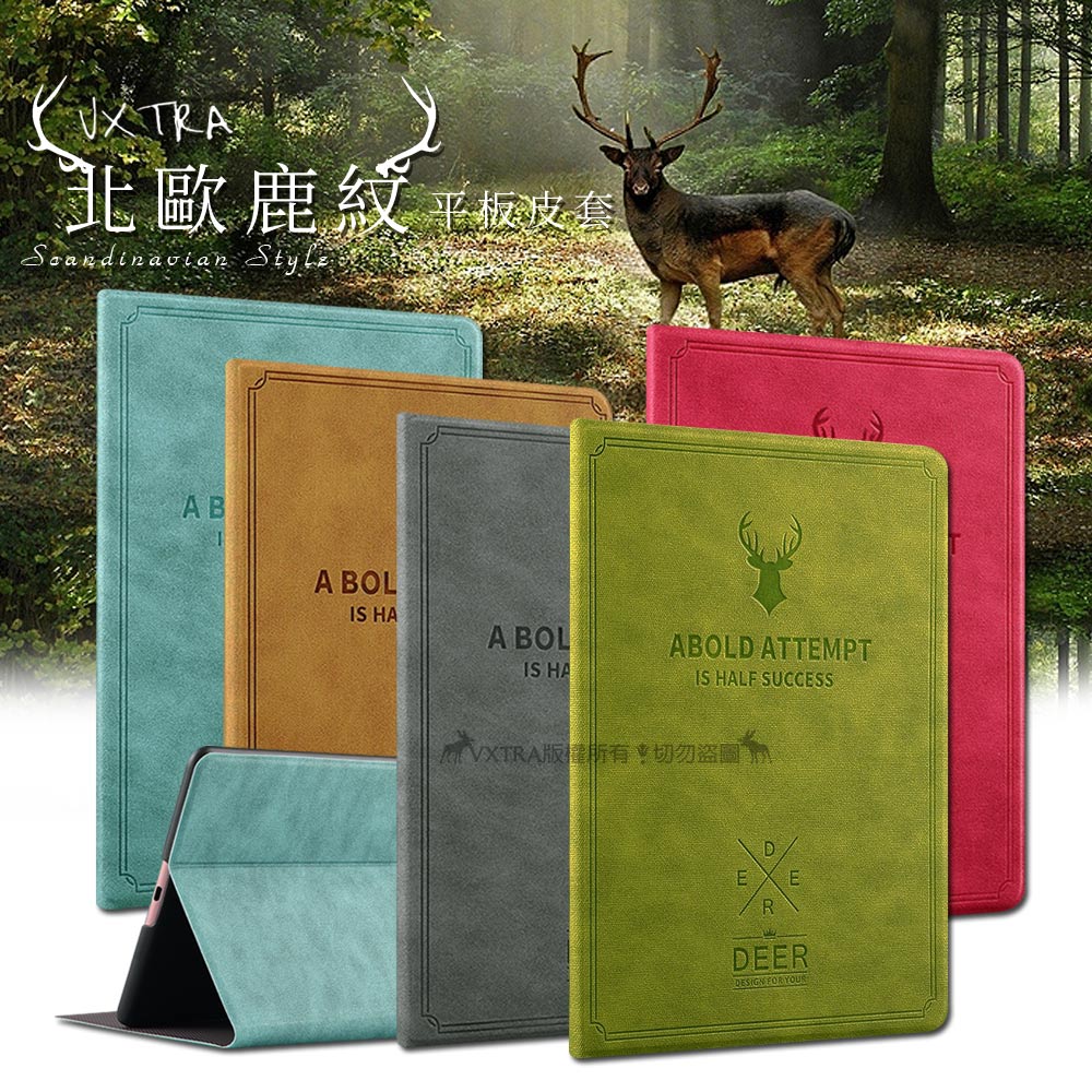 VXTRA 2025/2024 iPad Air7/Air6 11吋 共用 北歐鹿紋風格平板皮套 立架保護套(蒂芬藍綠)