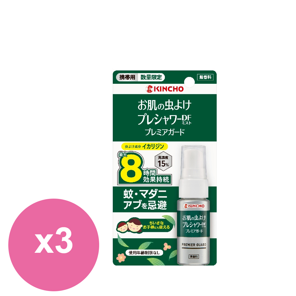 日本金鳥派卡瑞丁防蚊自寶防蚊液旅行瓶20mlX3入