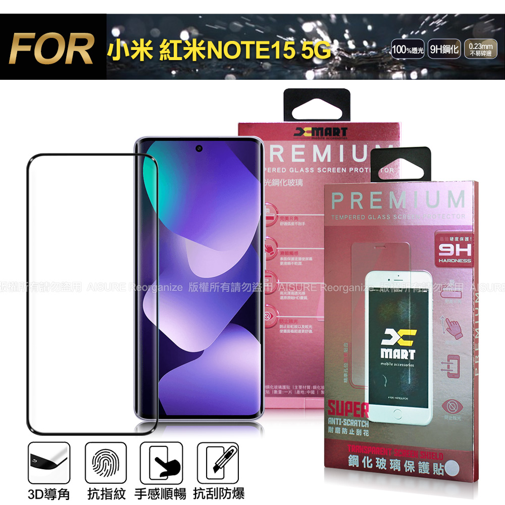 Xmart 小米 紅米 NOTE 15 5G 全膠3D滿版曲面玻璃貼-黑