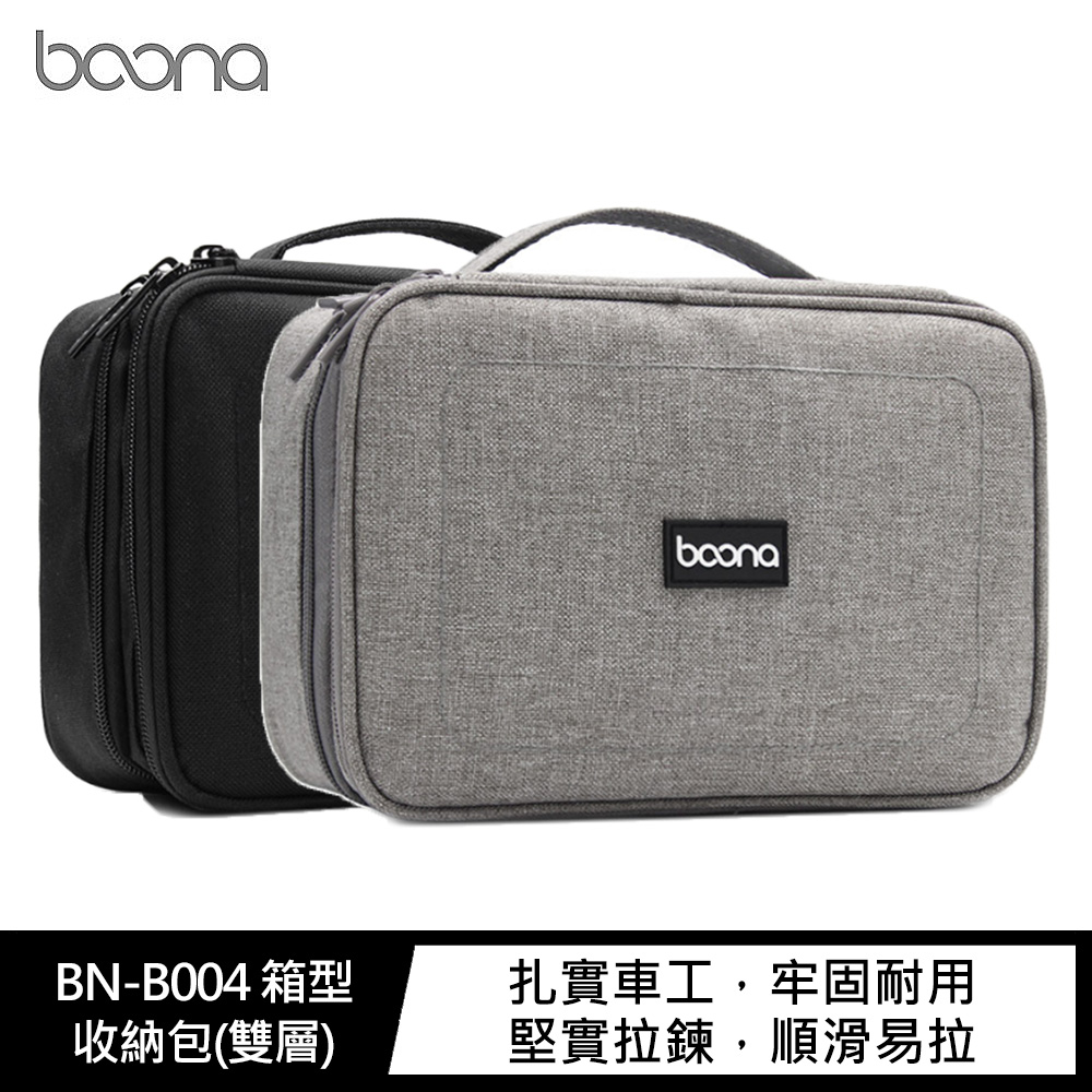 baona BN-B004 箱型收納包(雙層)(灰色)