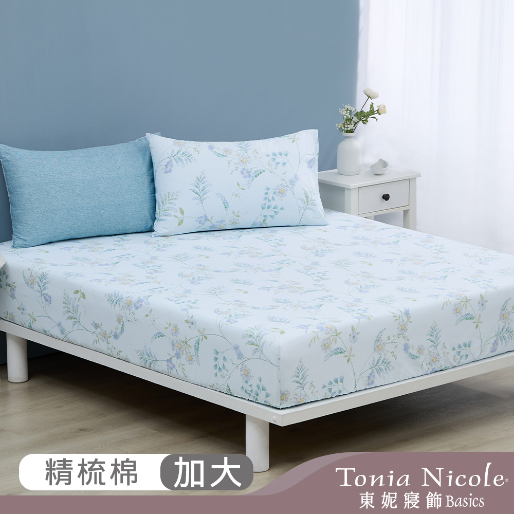 【Tonia Nicole 東妮寢飾】澄藍花庭100%精梳棉床包枕套組(加大)
