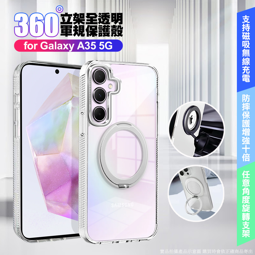 VOORCA for Samsung Galaxy A35 5G 豔星磁吸360度立架全透明軍規保護殼-透明