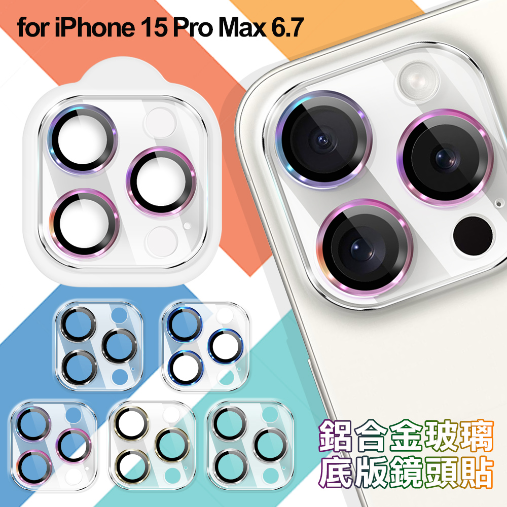 DAPAD iPhone 15 Pro Max 6.7 鋁合金玻璃底版鏡頭貼-銀