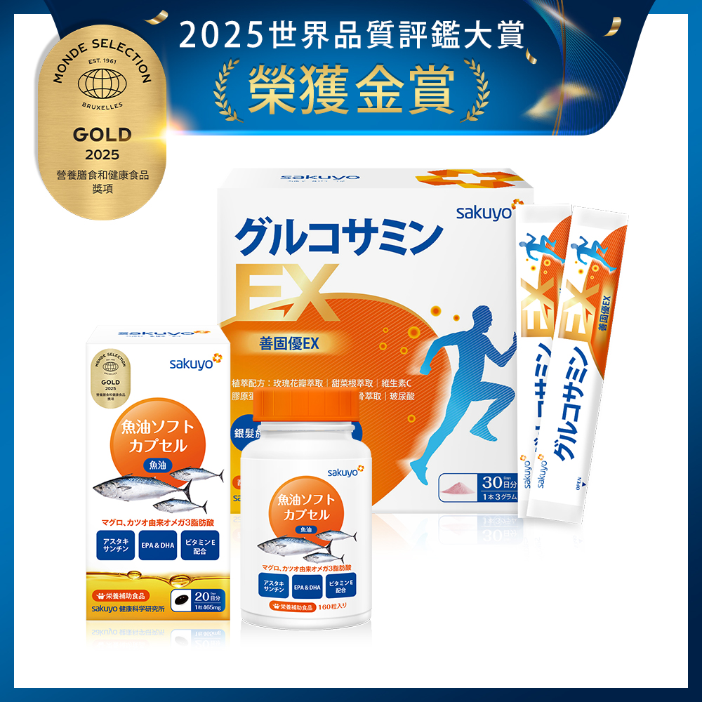 sakuyo魚油軟膠囊(160顆/瓶)*1 + sakuyo善固優複合膠原蛋白胜肽(30包/盒)*1