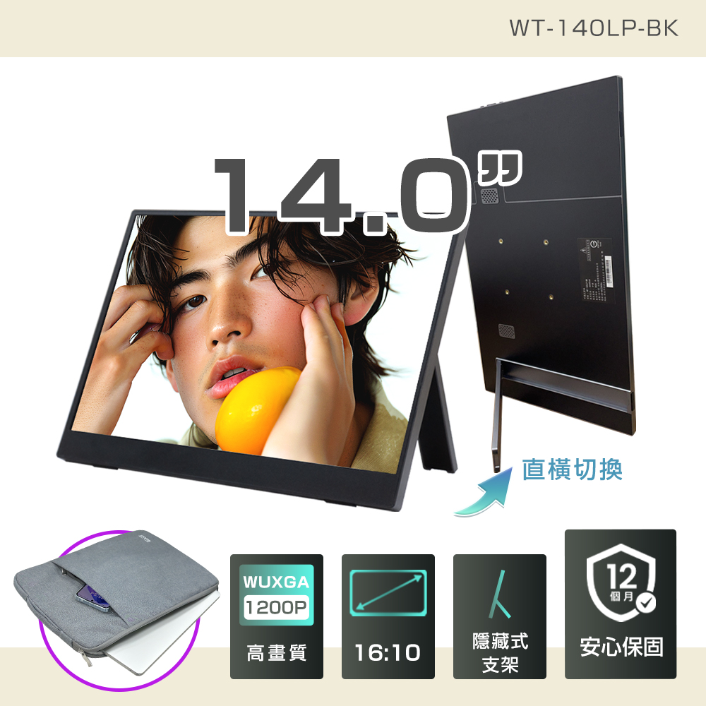 REAICE 日本Winten 14吋IPS可攜式L型外接螢幕-電腦包外出組(Switch/移動式/HDMI/Type-C/電腦包)-淺灰色
