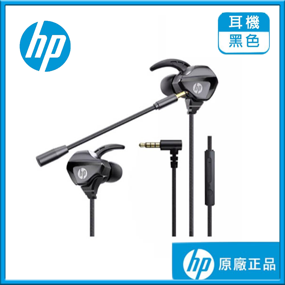 【HP 惠普】DHH-3113 入耳式耳機 可拆麥