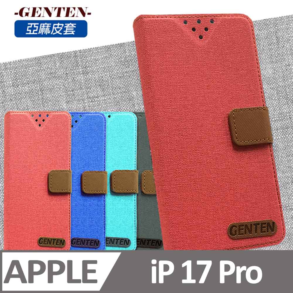 亞麻系列 APPLE iPhone 17 Pro 插卡立架磁力手機皮套 藍色