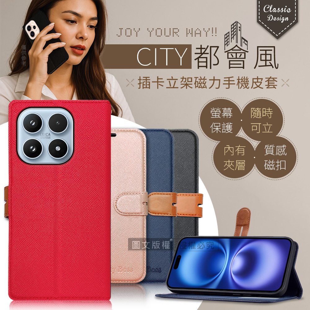 CITY都會風 小米 Xiaomi 17 插卡立架磁力手機皮套 有吊飾孔(承諾黑)