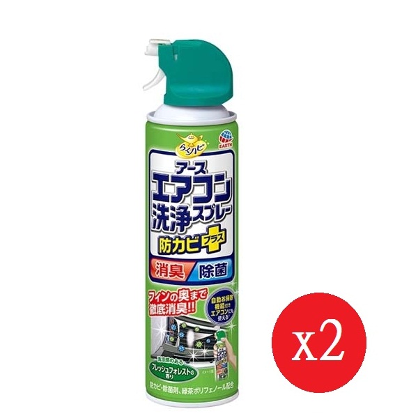 興家安速 免水洗冷氣清潔劑 420ml*2瓶 (森林-綠)