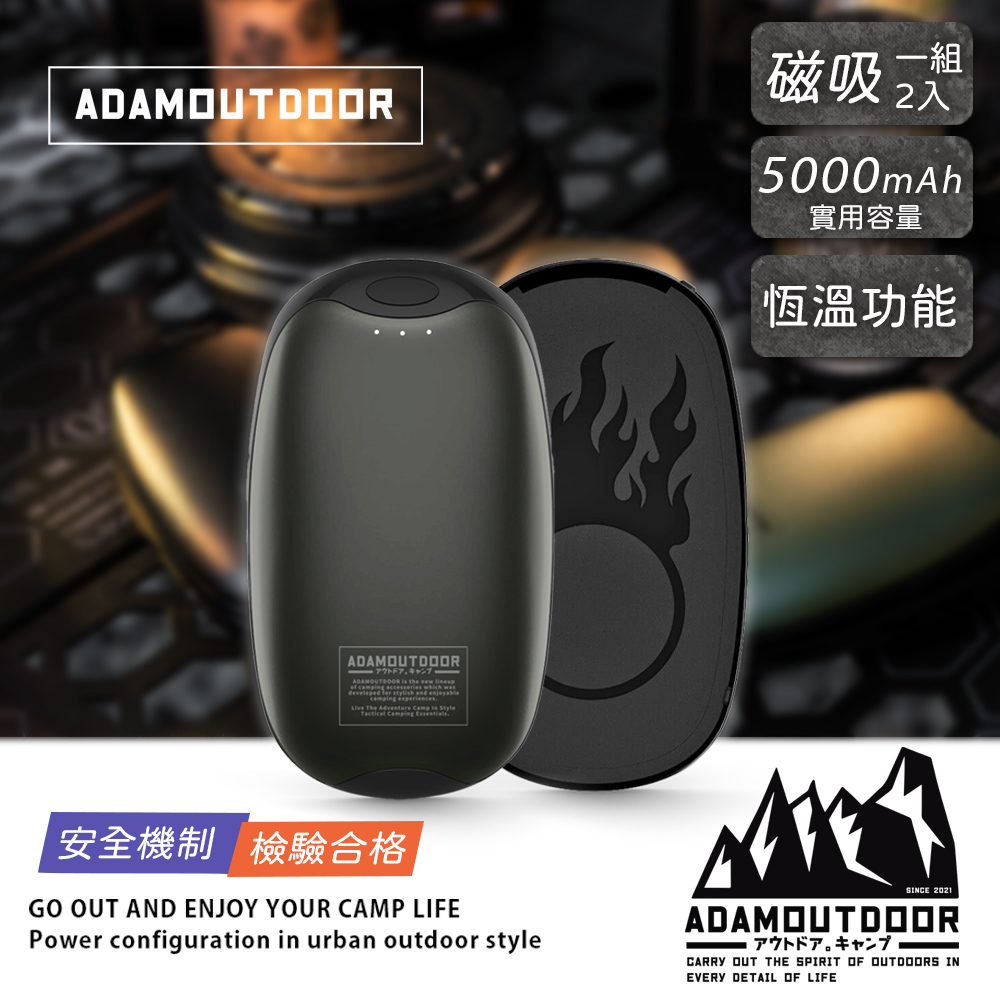 【ADAMOUTDOOR 】USB充電式磁吸掌心暖爐-黑色( ADHW-DUAL500-BK) 暖暖蛋 磁吸暖蛋 磁吸暖暖包 充電暖手寶