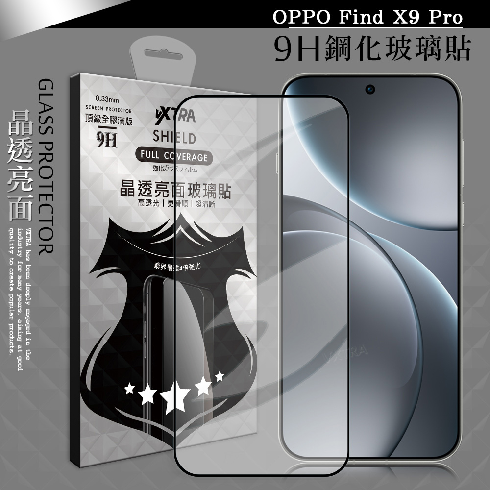 VXTRA 全膠貼合 OPPO Find X9 Pro 滿版疏水疏油9H鋼化頂級玻璃膜(黑)