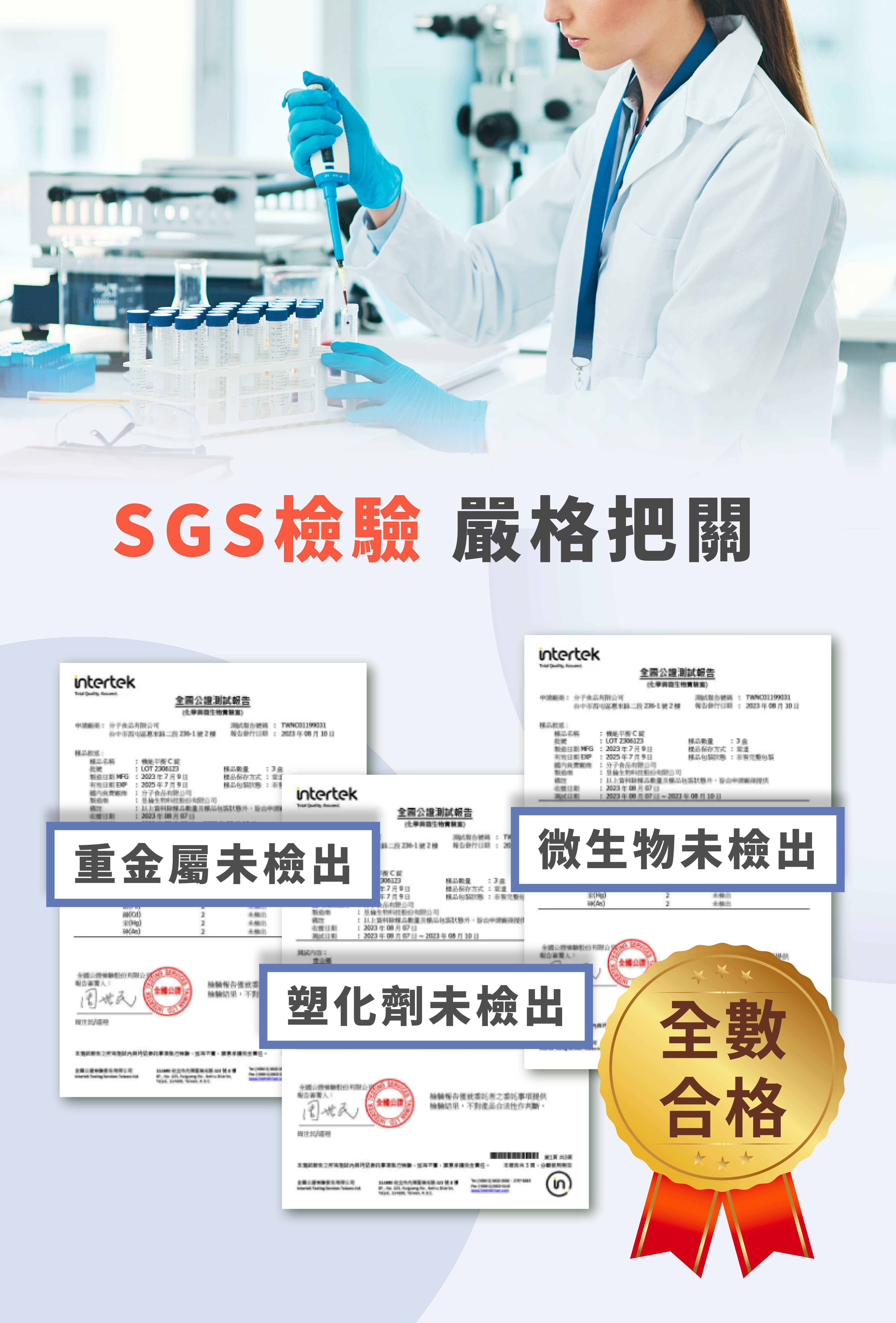 抗老保健食品推薦牧星人NMN通過檢驗