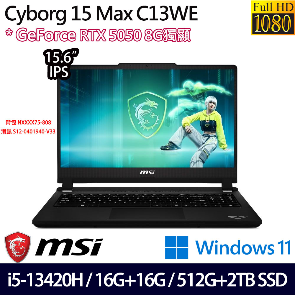 《MSI 微星》Cyborg 15 C13WE-262TW(15.6吋FHD/i5-13420H/16G+16G/512G+2TB/RTX5050/特仕版