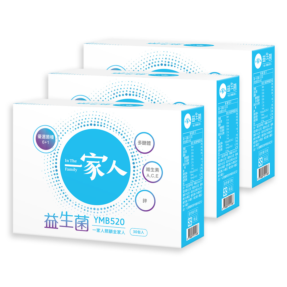 【陽明生醫】一家人益生菌x3盒(30包/盒)