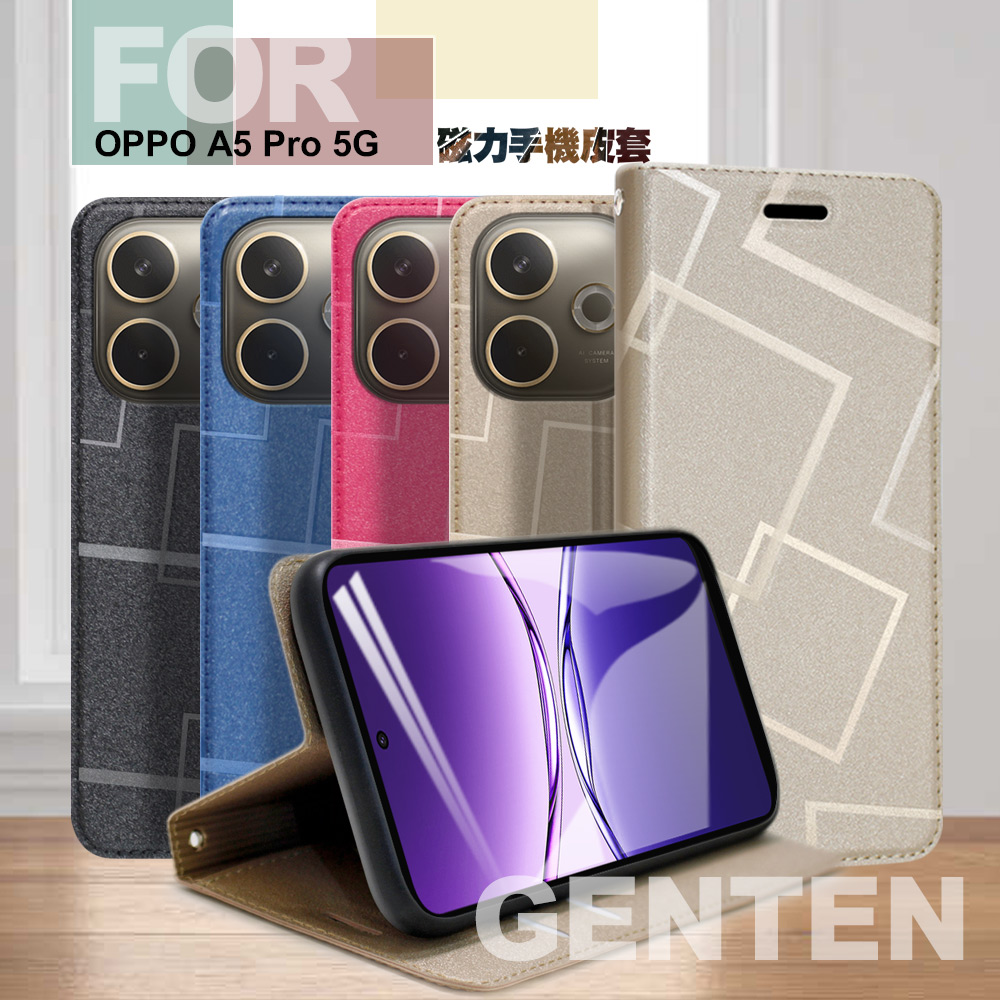 GENTEN for OPPO A5 Pro 5G 極簡立方磁力手機皮套-金