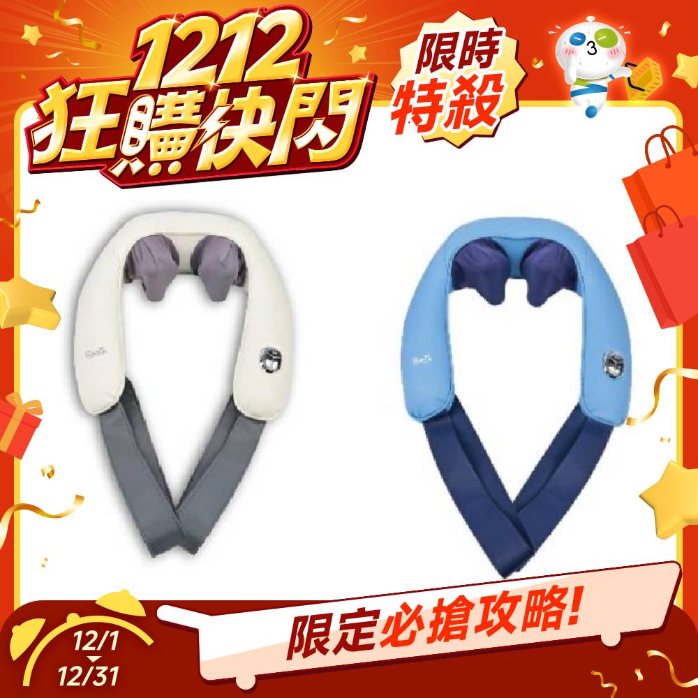 【雙12限定】Concern康生 CON-162 輕盈按摩披肩