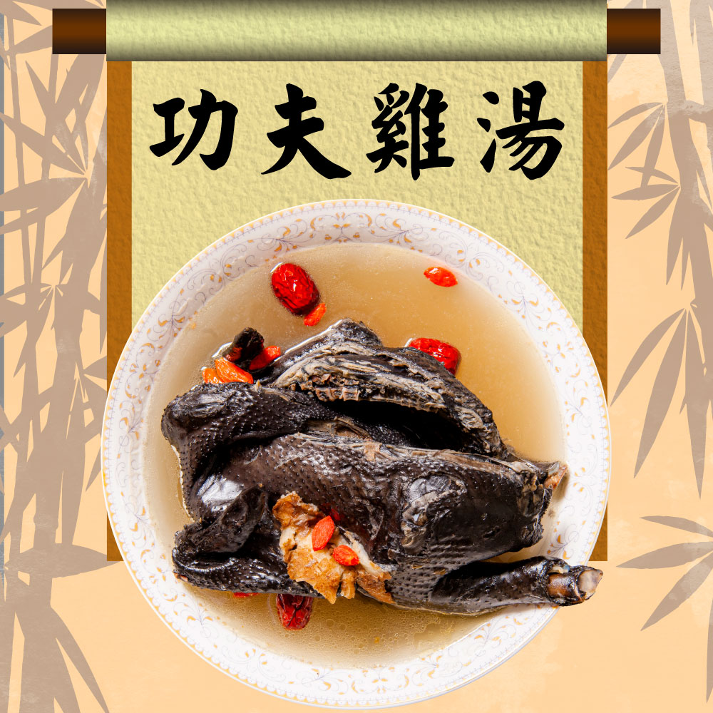 【鮮綠生活】功夫雞湯2.3kg共1盒