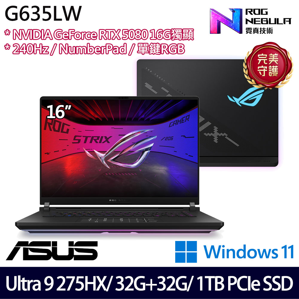 《ASUS 華碩》 G635LW-0021A275HX-NBLM(16吋2.5K/U9 275HX/32G+32G/1TB SSD/RTX5080/特仕版)