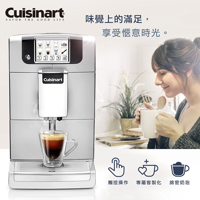 【美國Cuisinart】全自動義式濃縮咖啡機 EM-1000TW