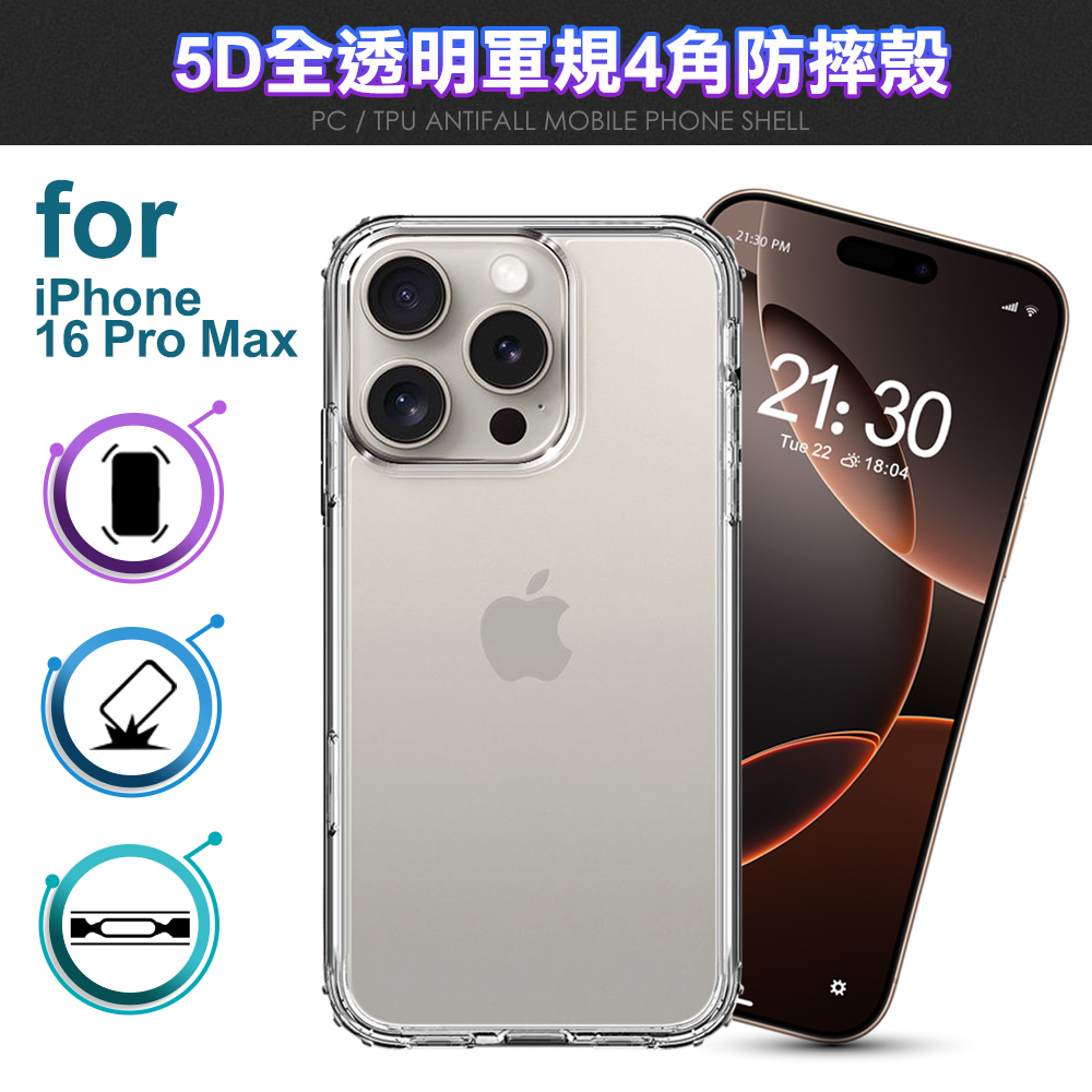 City Boss for iPhone 16 Pro Max 5D超越美型透明軍規四角防摔殼-附相機電子按鍵