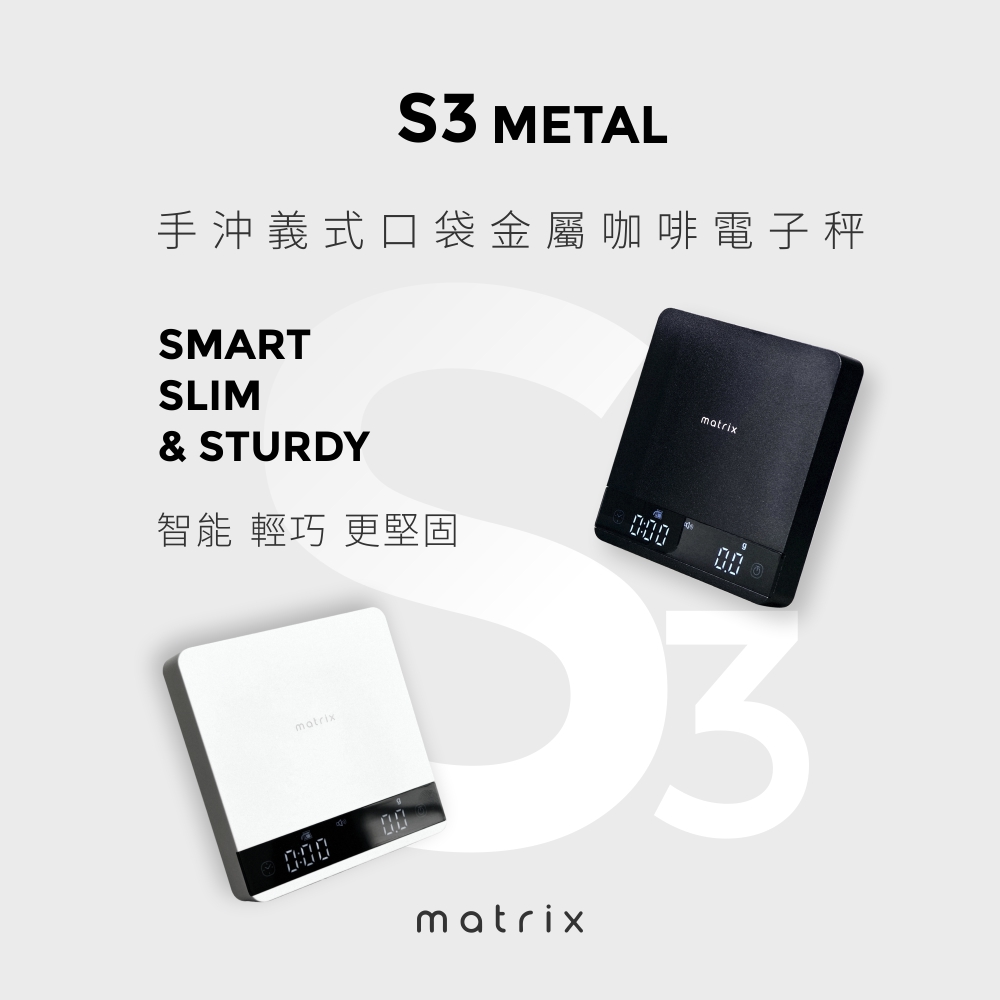 Matrix S3 Metal 手沖義式口袋金屬咖啡電子秤