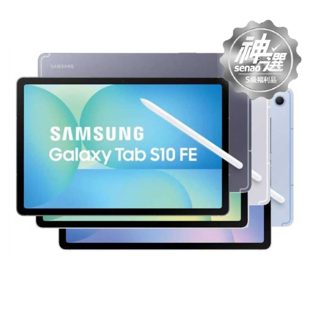 SAMSUNG Galaxy Tab S10 FE WiFi 8G/128G(X520) 流星銀【S級福利品 6個月保固】