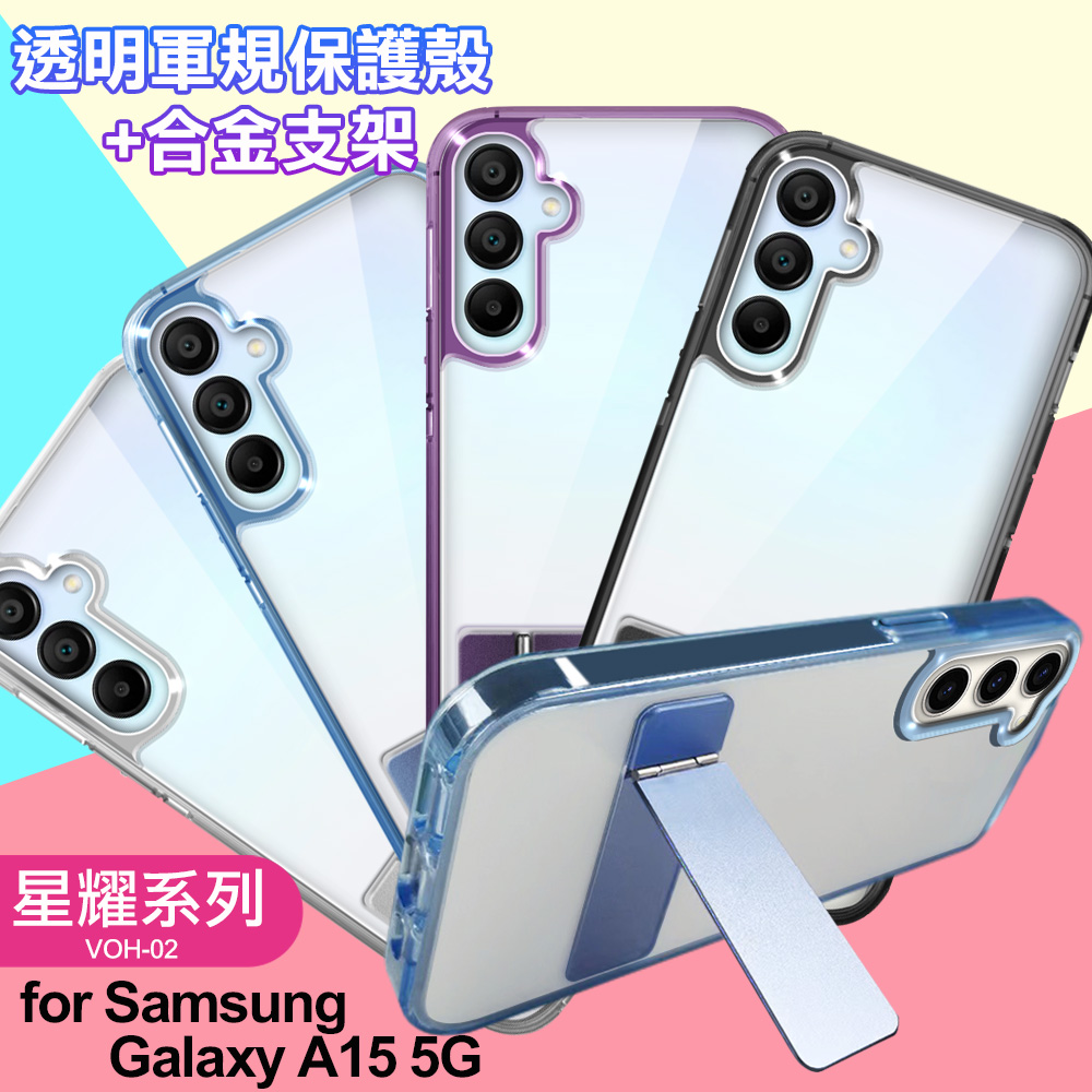 for Samsung Galaxy A15 5G 閃耀可站立透明手機保護殼-黑