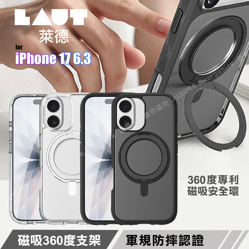 LAUT萊德 iPhone 17 6.3 磁吸360支架軍規耐衝擊保護殼-黑