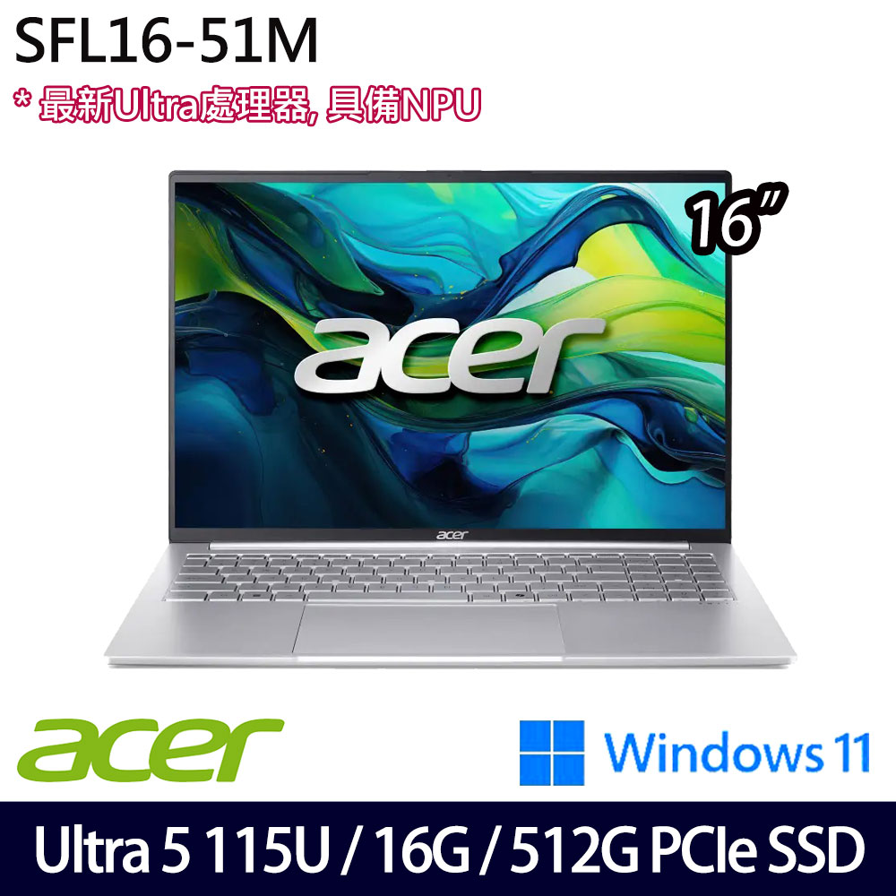 《Acer 宏碁》SFL16-51M-5184(16吋WUXGA/Ultra 5 115U/16G/512G PCIe SSD/Win11/兩年保)