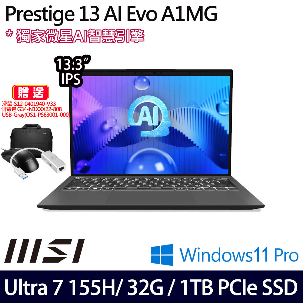 《MSI 微星》Prestige 13 AI Evo A1MG-011TW(13.3吋QHD+/Ultra 7 155H/32G/1TB SSD/Win11P)