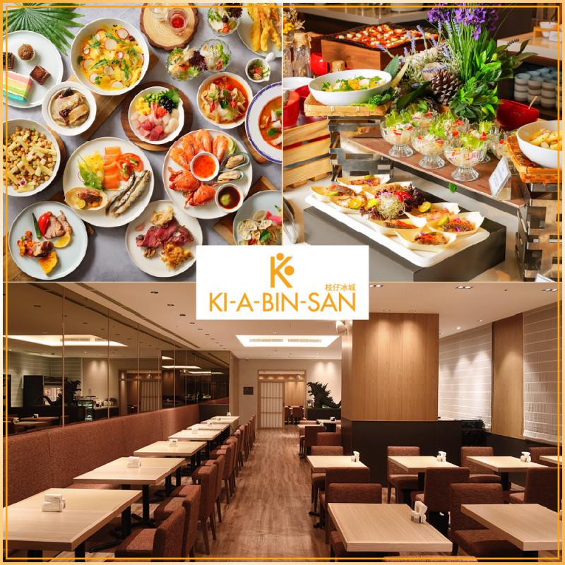 2026【格拉斯麗台北飯店】Ki A Bin San 枝仔冰城 雙人平日午餐吃到飽(假日午餐+400)(MO26)