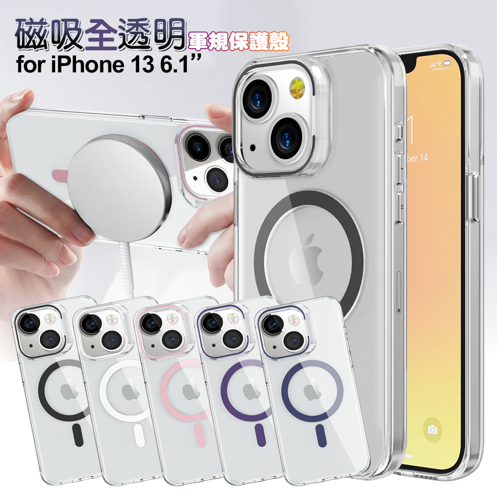CITY BOSS for iPhone 13 6.1 磁吸全透明軍規保護殼-灰
