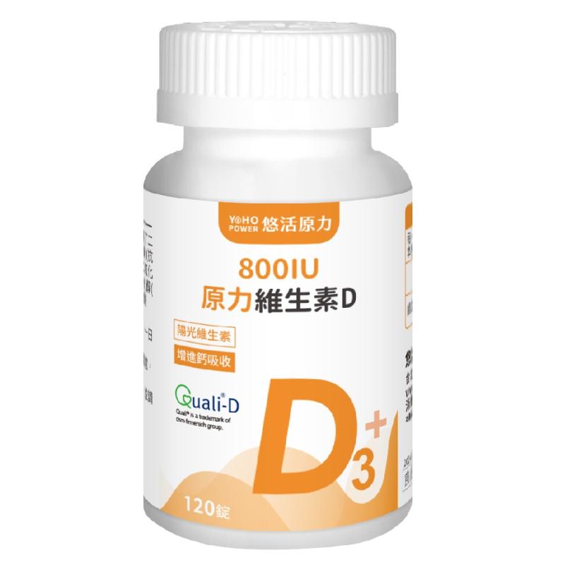 悠活原力 原力維生素D800IU錠(120入/瓶)