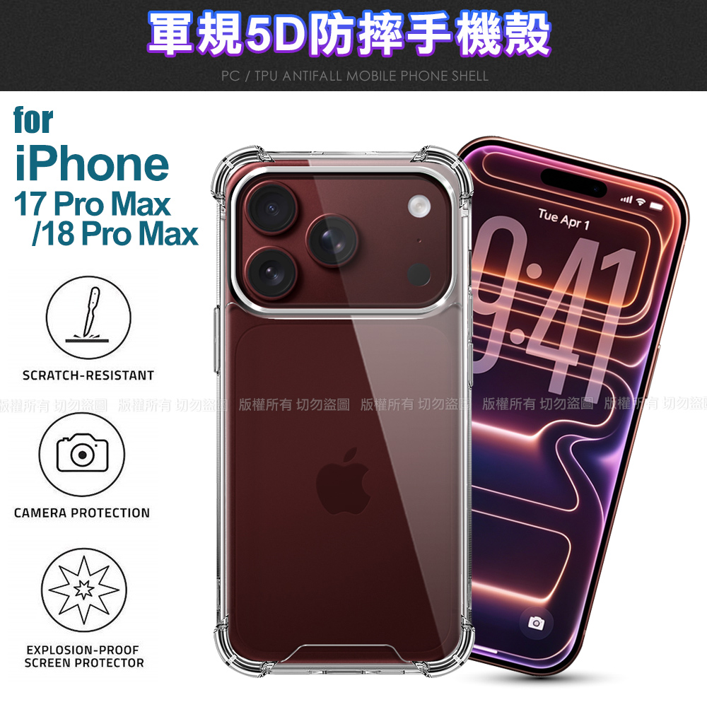 CITY BOSS for iPhone 18 Pro Max 軍規5D防摔手機殼