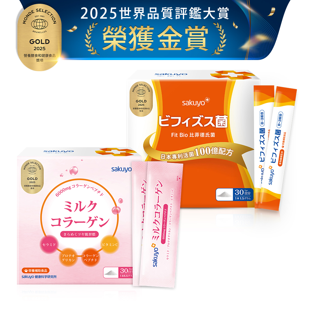 sakuyo Fit Bio 比菲德氏菌盒裝版(30條/盒)*1 + sakuyo膠原蛋白胜肽(30包_盒)*1
