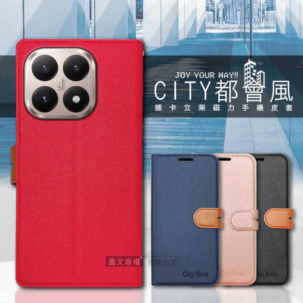 CITY都會風 小米 Xiaomi 15T 插卡立架磁力手機皮套 有吊飾孔(奢華紅)