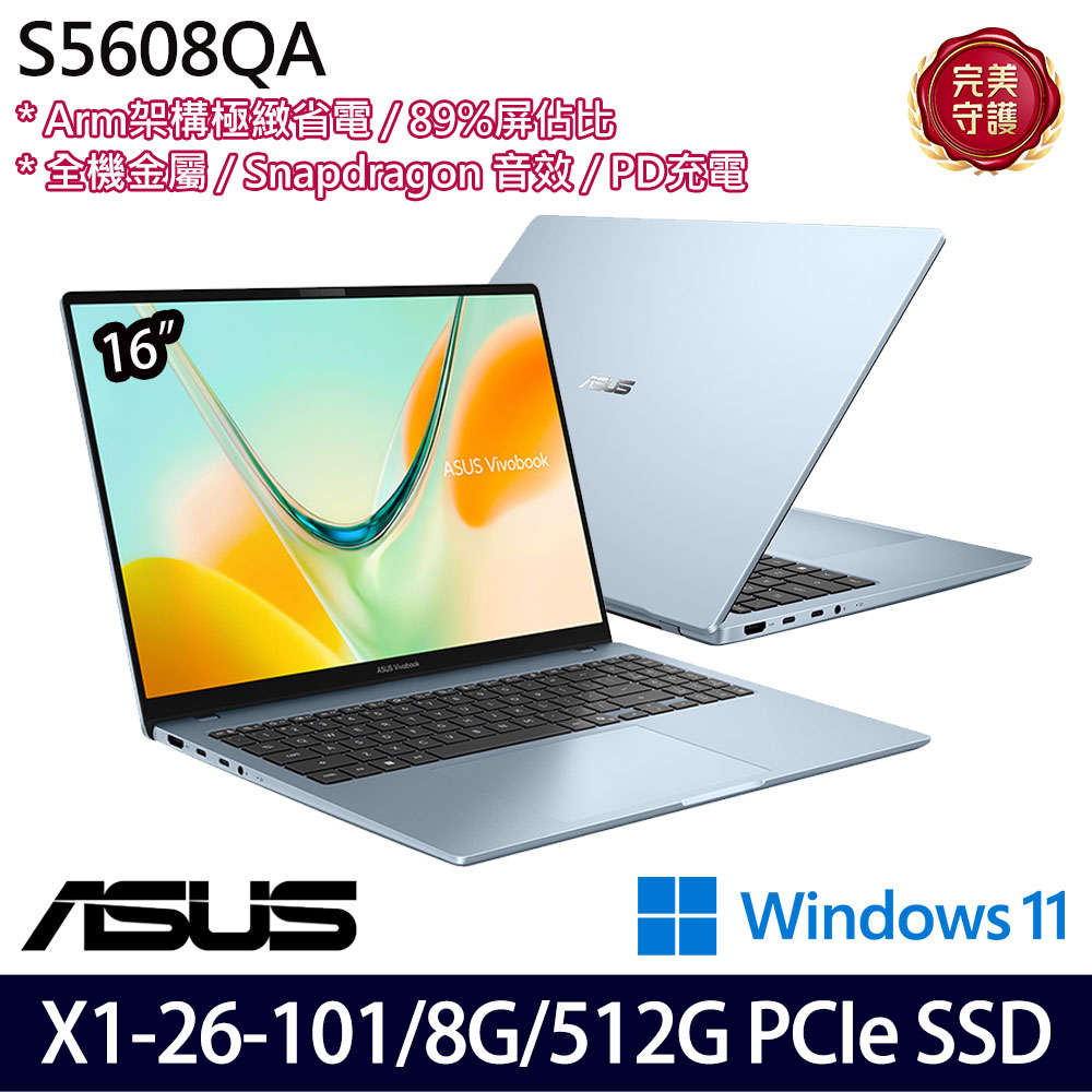 《ASUS 華碩》 S5608QA-0128B26101(16吋WUXGA/X X1 26 101/8G/512G SSD/Win11/特仕版)