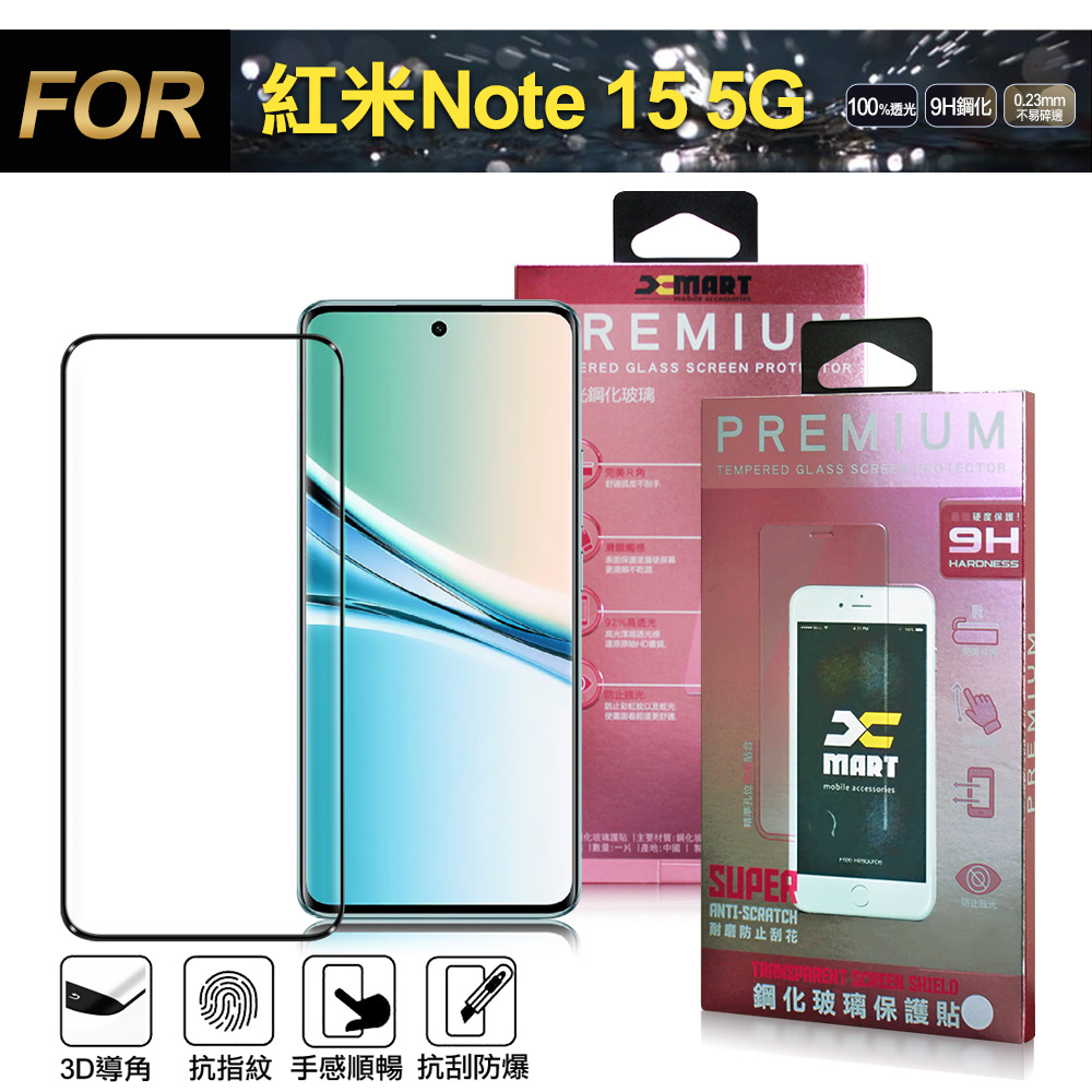 Xmart 紅米 Note 15 5G 全膠3D滿版曲面玻璃貼-黑