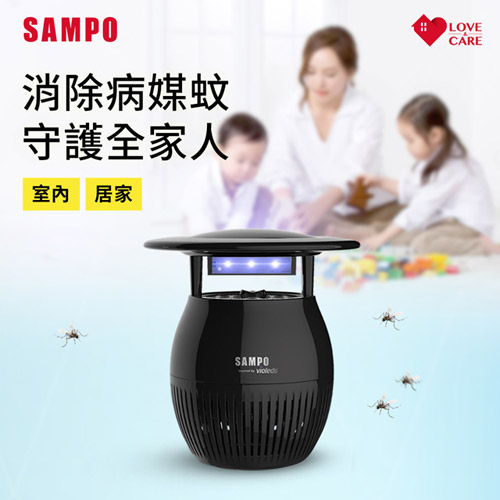 【SAMPO聲寶】吸入式強效UV捕蚊燈(黑)ML-WK03E-B