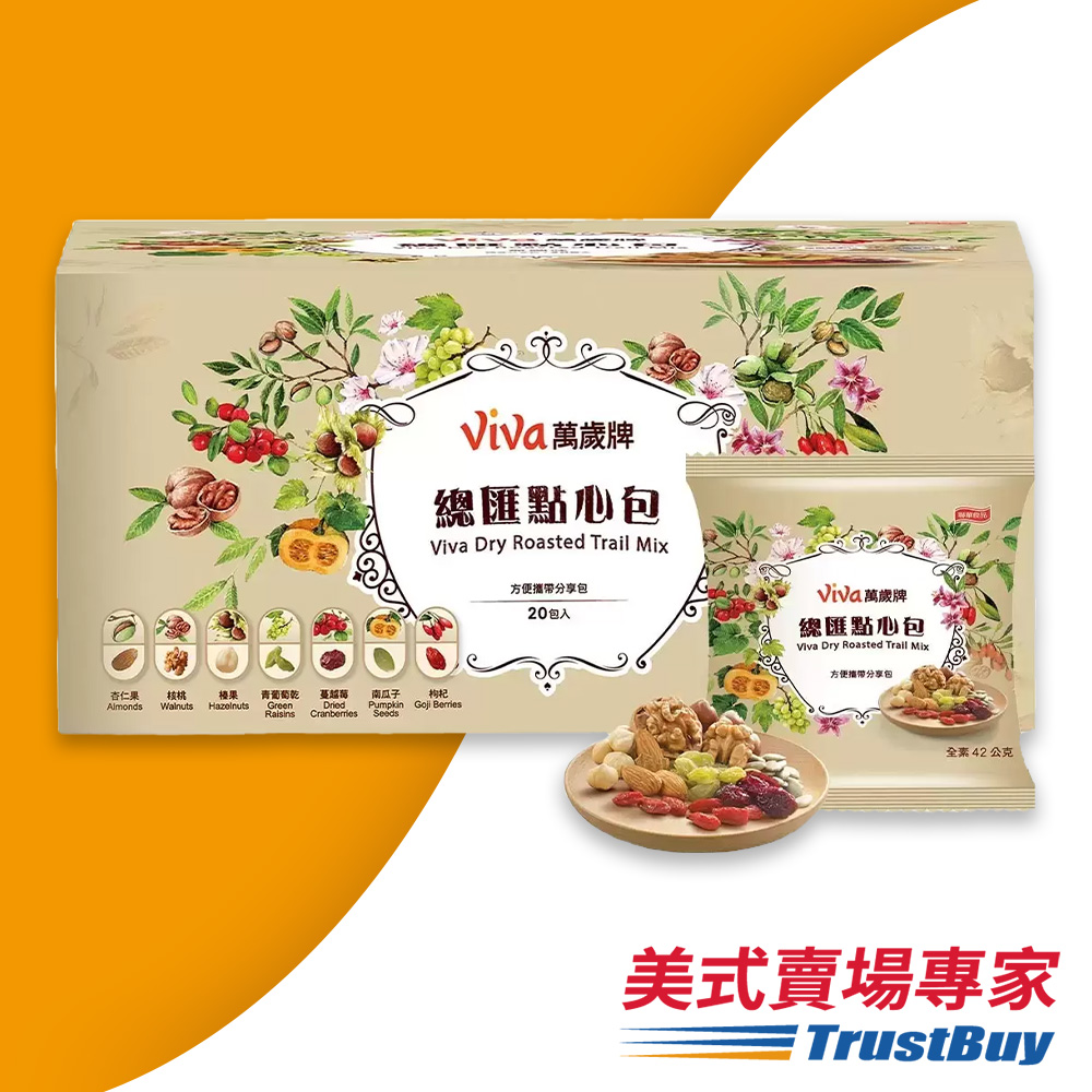 【美式賣場】萬歲牌 總匯點心包(42公克*20包/盒)