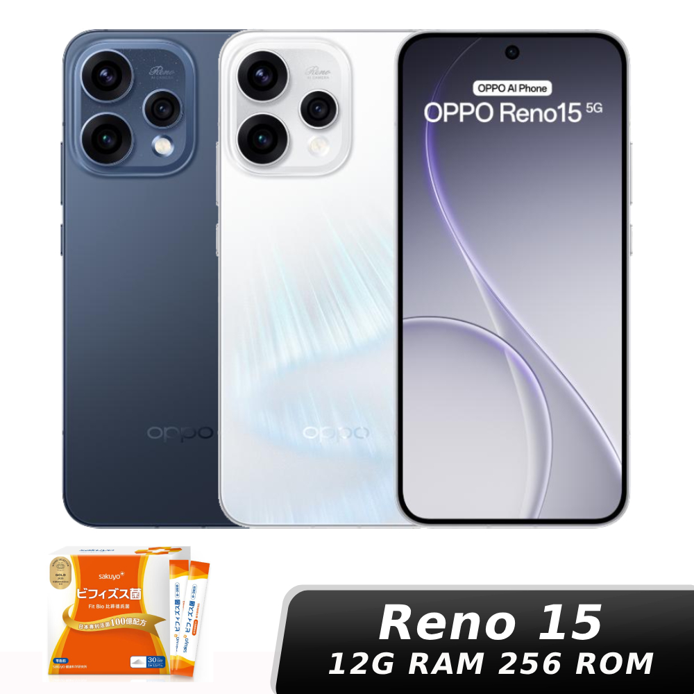 OPPO Reno15 12G/256G【贈比菲德氏菌】