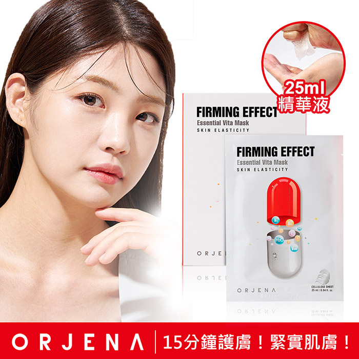 【ORJENA 雅潔娜】彈力緊緻維他命精華面膜x2盒(10片/盒)