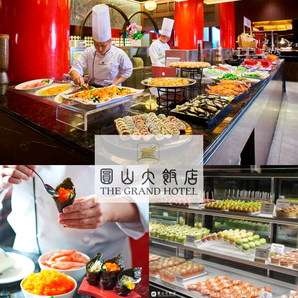 【台北圓山大飯店】松鶴餐廳平日自助下午茶吃到飽(二入)