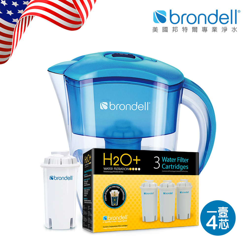 【美國邦特爾】brondell H2O+濾水壺(藍)＋4入芯(1壺4芯)