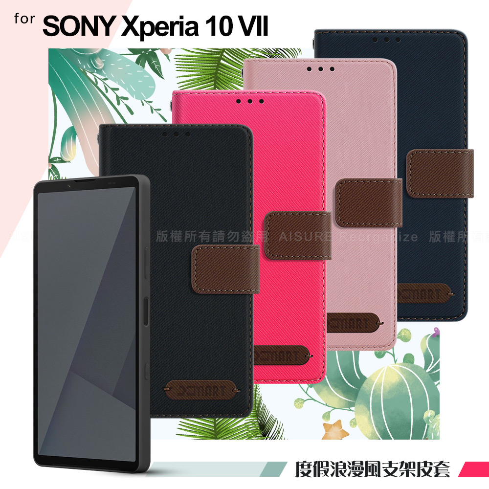 Xmart SONY Xperia 10 VII 度假浪漫風斜紋側掀皮套-桃