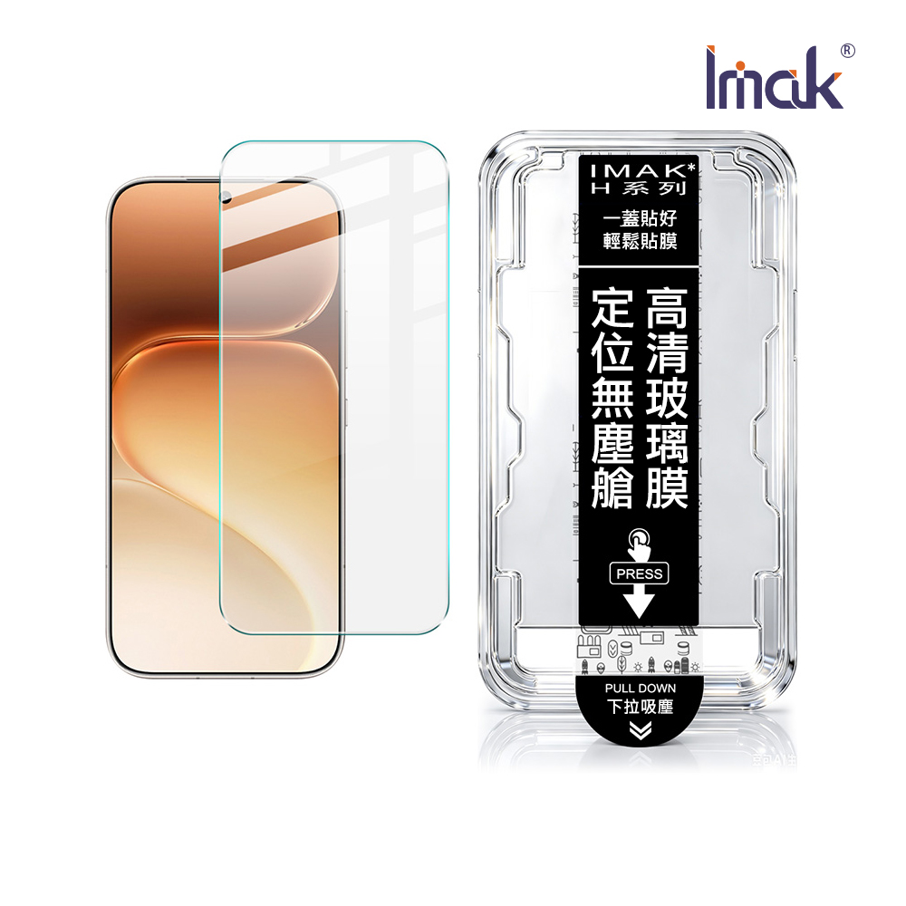 Imak 艾美克 HONOR 榮耀 600 5G H 鋼化玻璃貼(無塵艙)(可指紋解鎖)