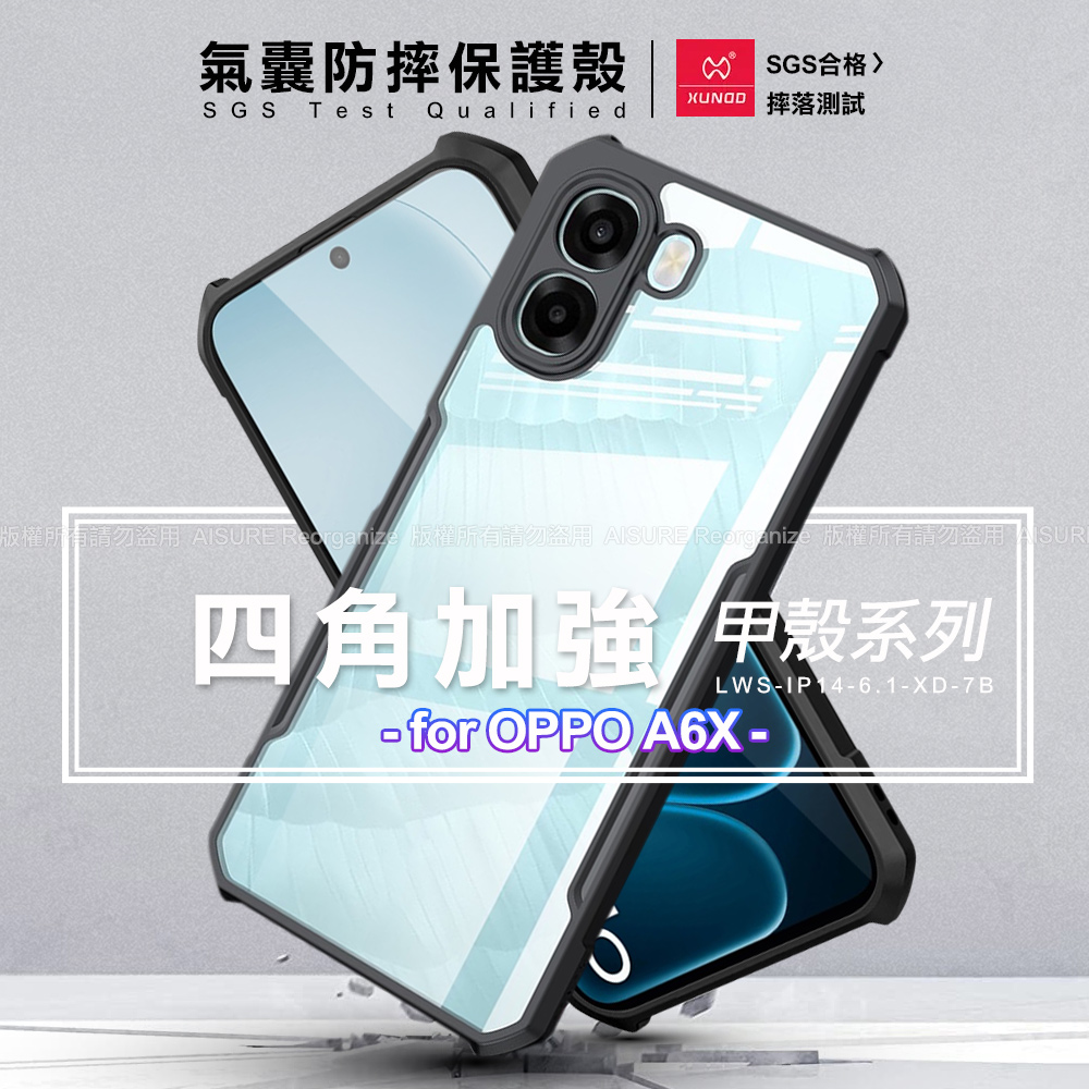 XUNDD 甲殼系列 OPPO A6X 四角加強氣囊防摔保護殼